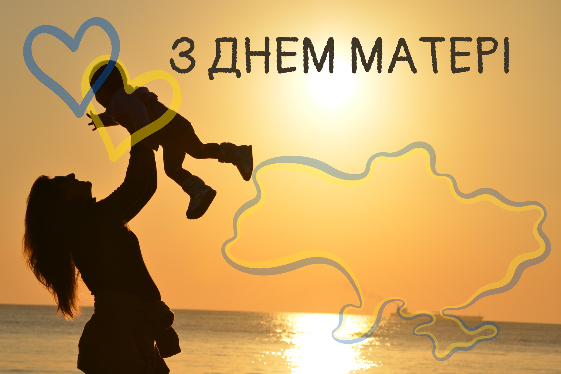 День матері коли відзначають